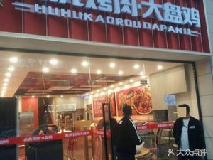 Halal Tiger Tiger Large Skewers BBQ · Stir-fried Meat Slices