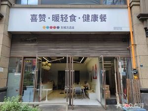 Xizan · Warm Light Food · Healthy Meals