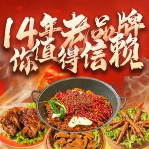 Juan Jie Old Hot Pot (Lintong Branch)