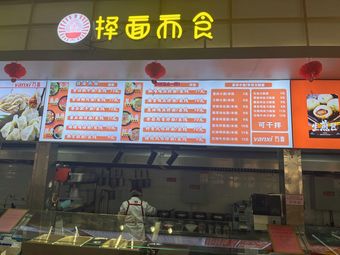 Choose Noodles to Eat (Lin Tong Campus Branch, Xi'an Polytechnic University)