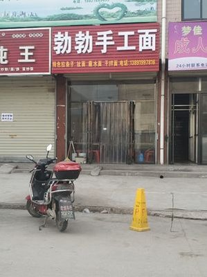 Bo Bo Handmade Noodles
