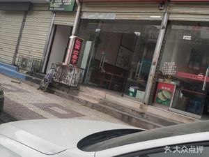 Xuehong Noodle House