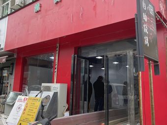 Lanzhou Lamian