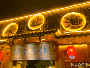 Not Just Fish Fresh Fish Hot Pot