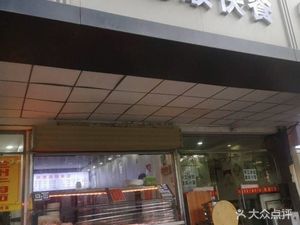 Xiang De Shun Fast Food