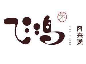 Feihong Roujiamo (South Second Ring Road Store)