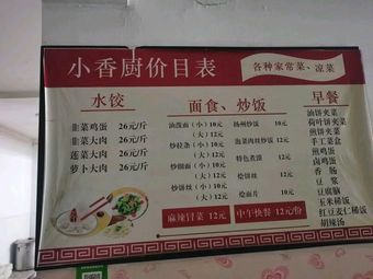 Xiao Xiang Cook's Kitchen (Gaoke Plaza Branch)