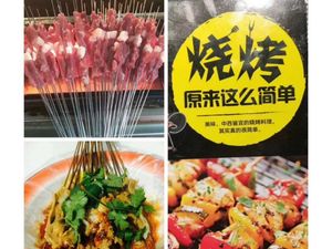 Fat Man's Barbecue