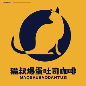 Cat Uncle · Egg Burst Toast Coffee