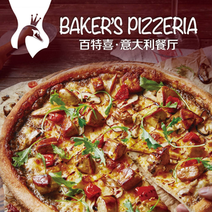 Batechi Italian Restaurant (Jindiguan Plaza Store)