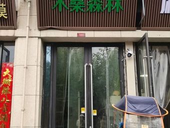 Mu Sang Forest