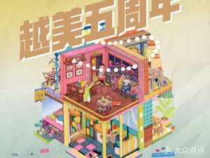 Yue Mei Xiao Guan · Vietnamese Cuisine (Qujiang Store)
