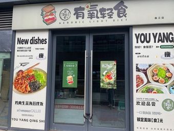 Healthy Light Food (Jin Hui Plaza Store)