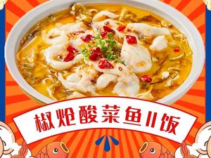 Chao Fei Chao Qiang Suan Cai Yu | Fan Chuan Cuisine Snacks