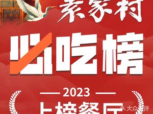 Yuanjia Village Guanzhong Impression Experience Site (Datang Bu Ye Cheng Branch)