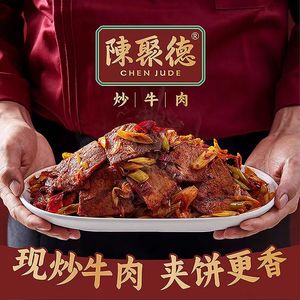 Jingzhao Lüji Fresh Stir-Fried Beef (Qujiang Store)
