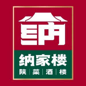 Najialou · Shaanxi Cuisine Restaurant (Qujiang Water Plant Branch)