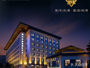 Xi'an Tanglong International Hotel · Flavor Restaurant (Qujiang Branch)
