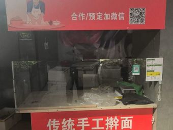 Han's Handmade Noodles