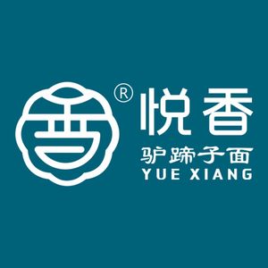 Yuexiang Donkey Foot Noodles (Yanta South Road Branch)