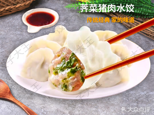 Dumpling King (Qujiang Branch)