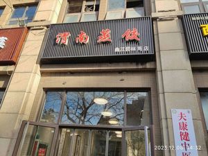 Weinan Steamed Dumplings (Qujiang Bilinwan Store)