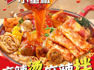 Xiaomanjiao Spicy Hot Pot & Mixed Noodles (Xi'an Hanhua City Store)