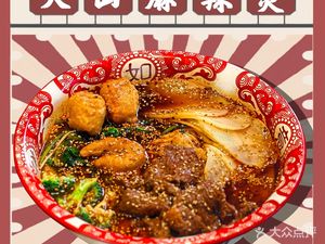 Volcano Spicy Hot Pot