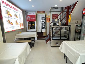 Wanli Northeast Spicy Hot Pot (Xi'an Head Office)