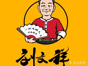 Liu Wenxiang Northeast Big Bowl Spicy Hot Pot (Qujiang Store)