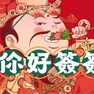 Hello Sign Sign Street Skewers (Qinhan Avenue Jingjia Community Store)