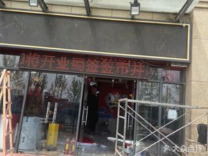 Tongtong Sichuan Skewers Urban Street Skewers