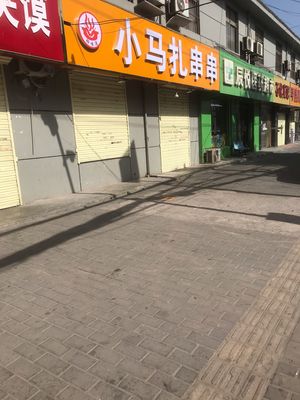 Hao Weidao Small Bench Hot Pot