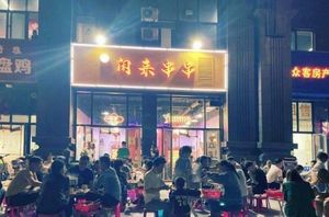 Xianlai Skewers (Huayuan Chenyue East District Branch)