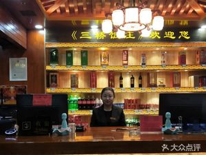 Sanqiao Restaurant (Liucunbao Store)