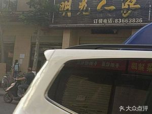 Mingguang Family Restaurant