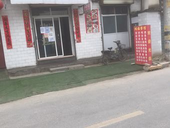 Hongfu Restaurant