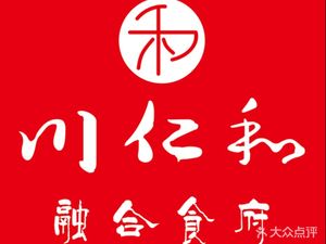 Chuan Renhe Fusion Restaurant (Weiyang Lake Branch)