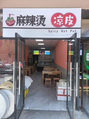 Spicy Hot Pot Rice Noodles (Lijun Future City East District Branch)