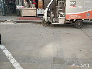 Steamed Delight Dumplings (Shangzhuang Baoliu Community Branch)
