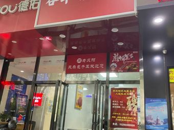 Gu Cui Xiang Baozi