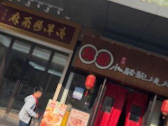 Mai Xiang Bao Fen