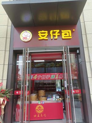 Anzi Bun (Poly and Guangchen Yue Branch)