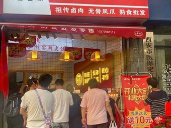 Yulu World Spicy Chicken