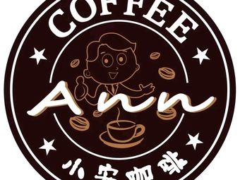 Xiao An Coffee