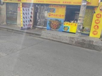Shen Xiangguo Roll