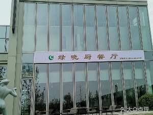 Lv Xiao Chu