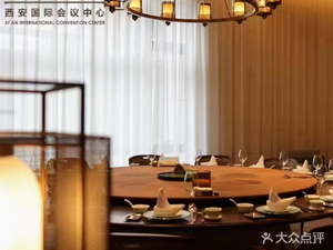Shiyuan 2626 Chinese Restaurant (Xi'an International Conference Center)