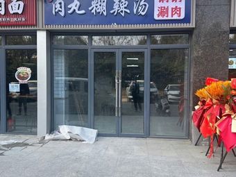 Han Laoer Rou丸 Hulu Tang