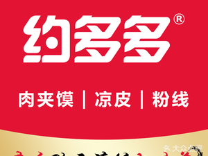 Yue Duo Duo Old Tongguan Meat Bun (Huarun Pai Center Store)